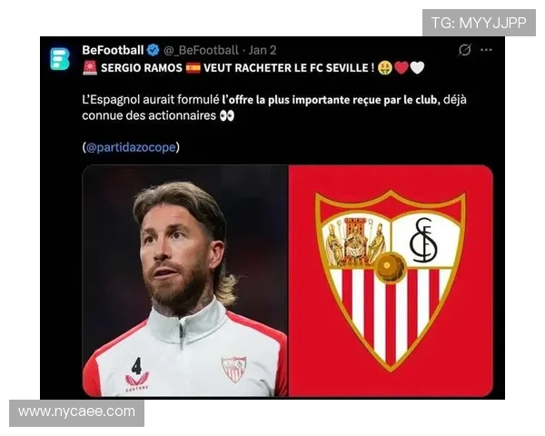 拉莫斯抵达塞维利亚商谈收购案